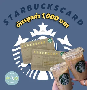 สินค้า Starbucks card value 1,000 Baht บัตร สตาร์บัคส์  มูลค่า 1,000 บาท **ส่งบัตร chat** \"ช่วงแคมเปญใหญ่ จัดส่งภายใน 7 วัน\"