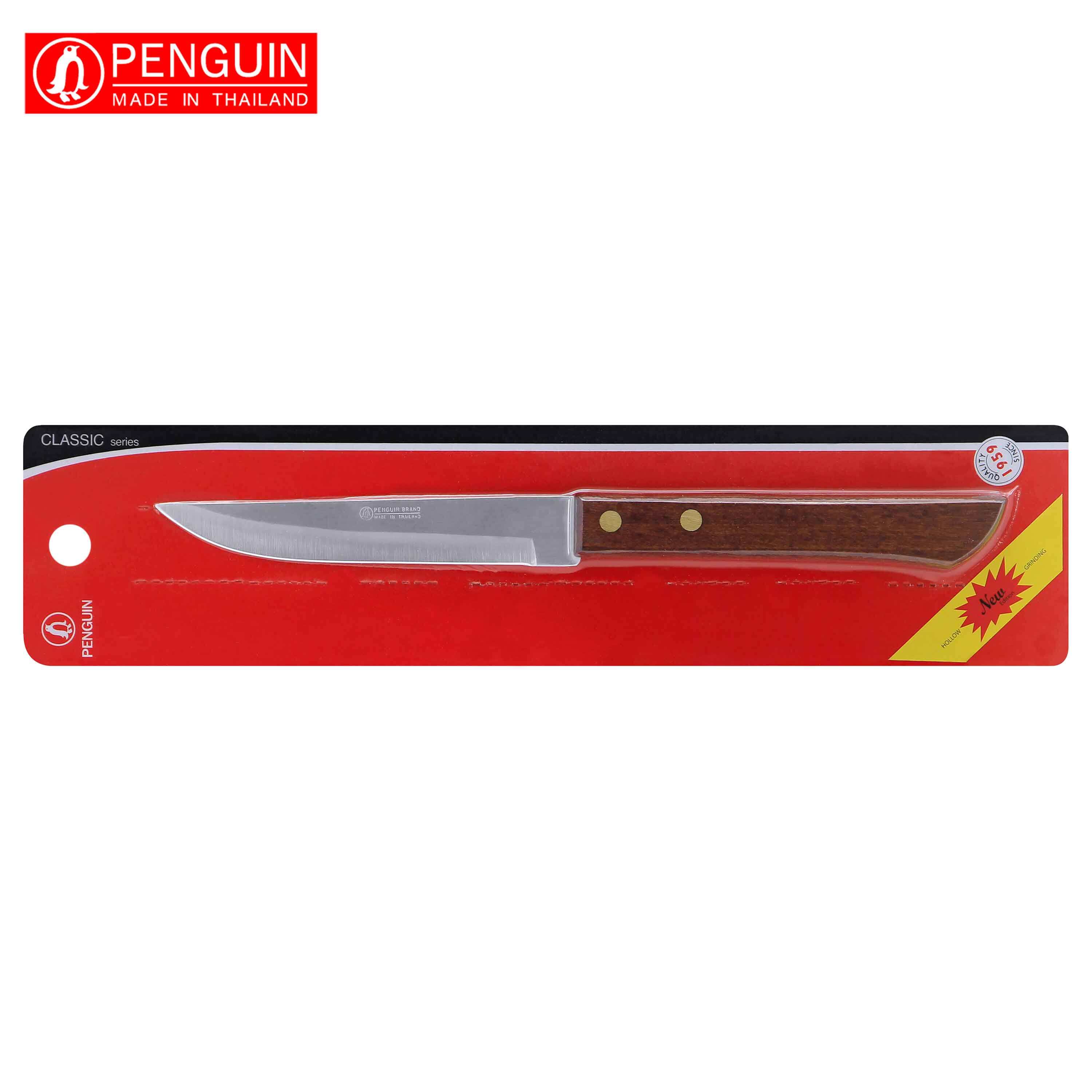 Penguin ออนแพ็ค มีดผลไม้ ด้ามไม้ 4.5 นิ้ว ปลายแหลม ราคา 69 บาท*ส่งฟรี