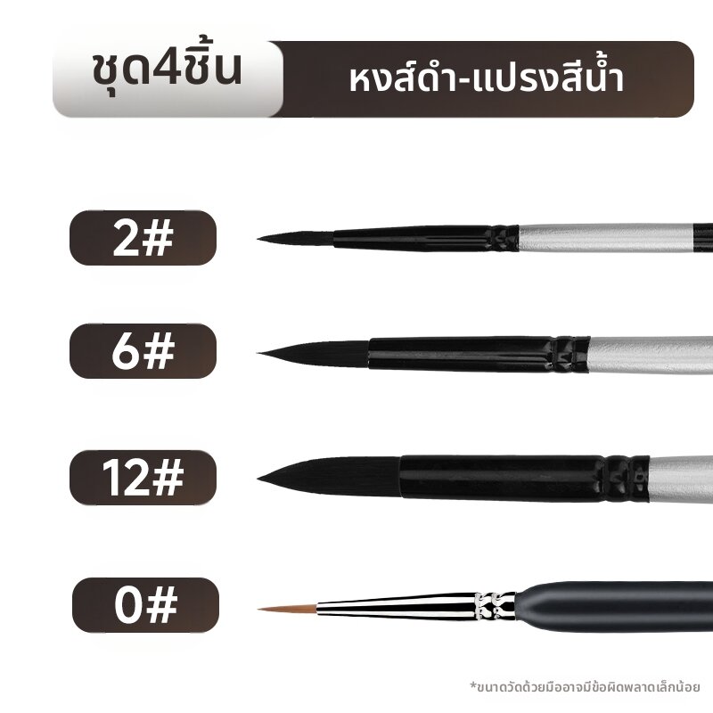 Touch mark | ชุดแปรงวาดรูปพกพา หัวนุ่ม สำหรับสีน้ำ สีอะคริลิก สีน้ำมัน แปรงวาดดิจิตอล แปรงคัลลิกราฟี