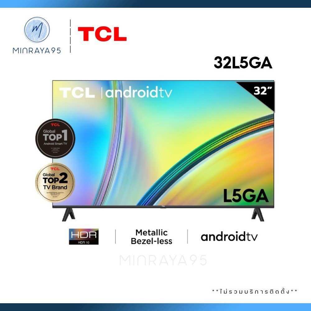 TCL HD Android Smart TV รุ่น 32L5GA ขนาด 32 นิ้ว (NEW 2023) ราคา 4,241 บาท*ส่งฟรี