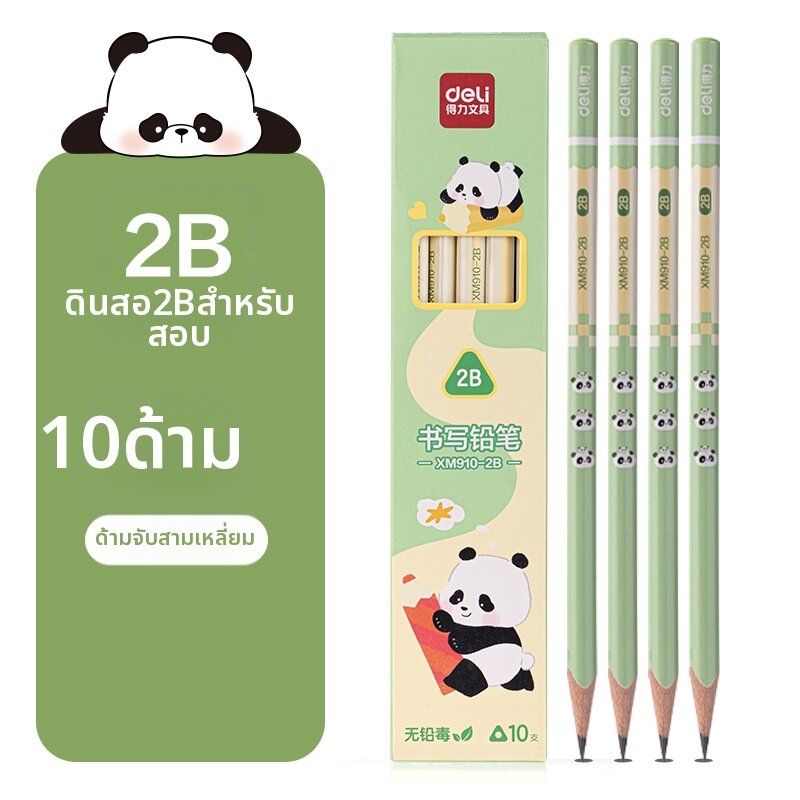 deli | ดินสอเขียนสำหรับนักเรียน HB 2B ทรงสามเหลี่ยม