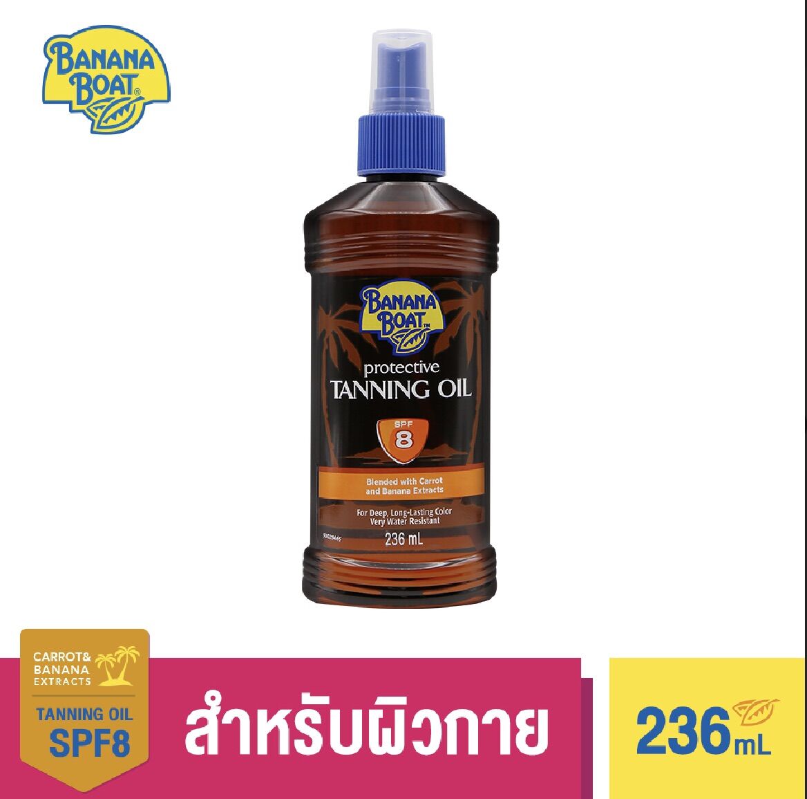 Banana Boat Tanning Oil Spf8 (236 Ml.) D108N ราคา 364 บาท*ส่งฟรี