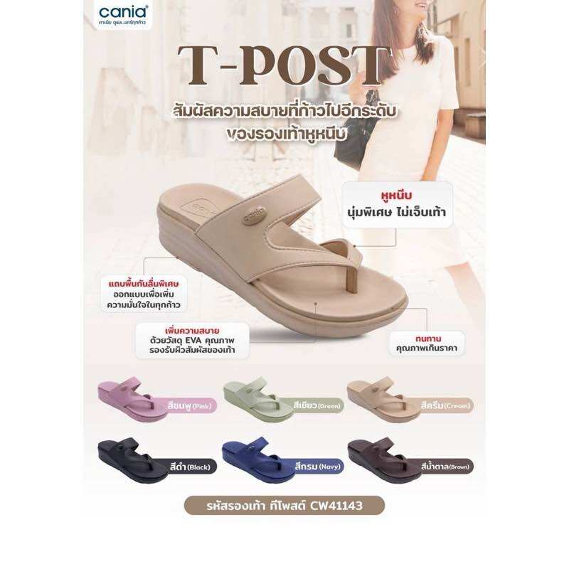Cania T-Post Health Shoes, Model Cw41143, Clip-On Style, for Women, Size 36-39 ราคา 349 บาท*ส่งฟรี