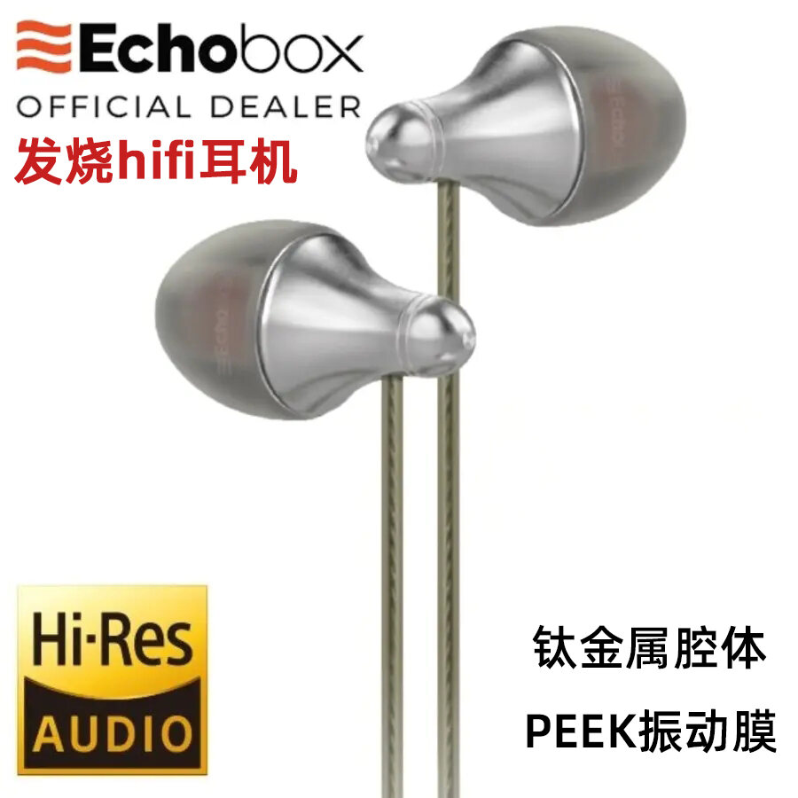 สหรัฐอเมริกา echobox Finder X1ไทเทเนียมอัลลอยเป็นไข้หูฟังแบบเสียบหู HIFI เสียงต่ำแรง Peek ไดอะแฟรม