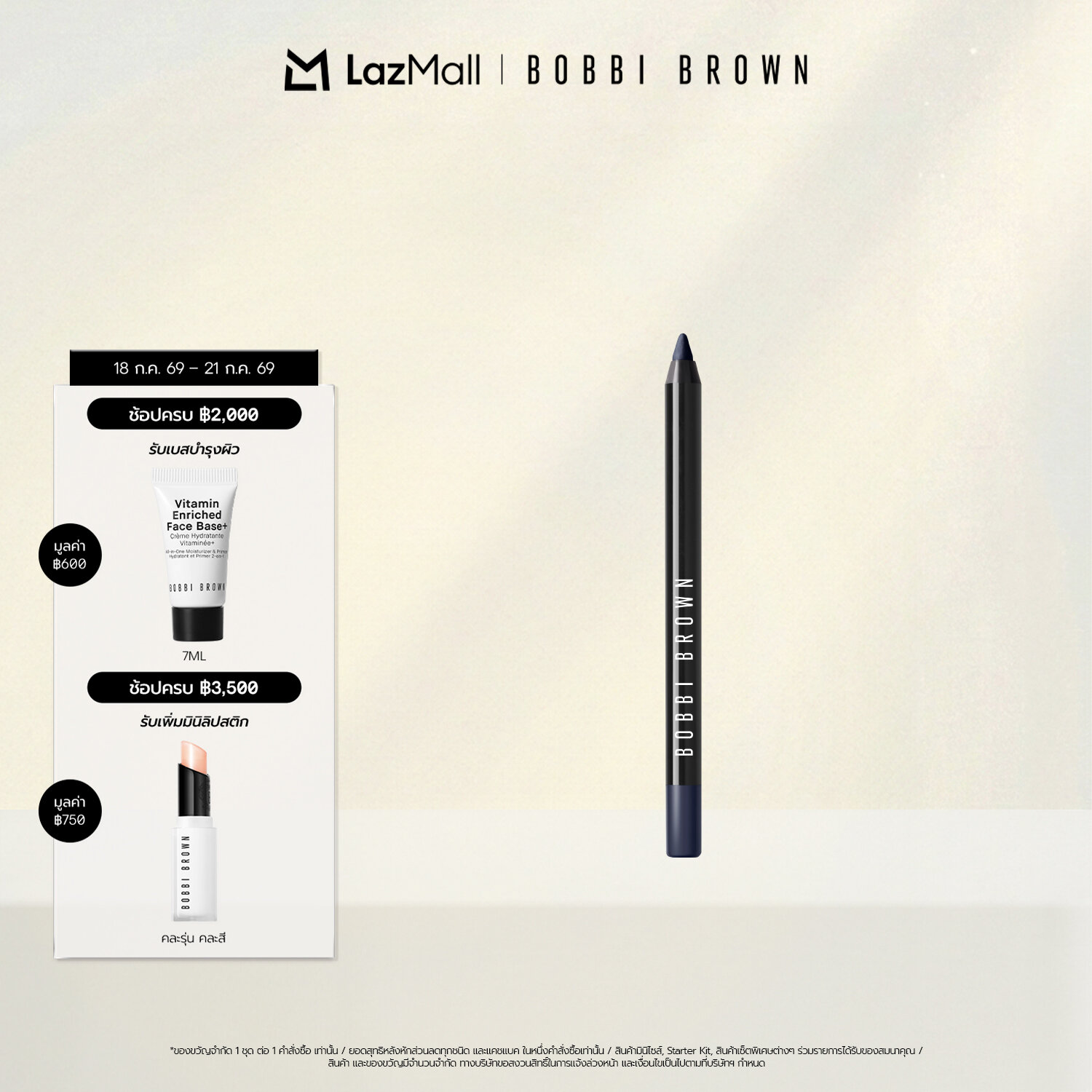 Bobbi Brown 24-Hour Kajal Liner Waterproof - Eyeliner Pencil ราคา 1,100 บาท*ส่งฟรี