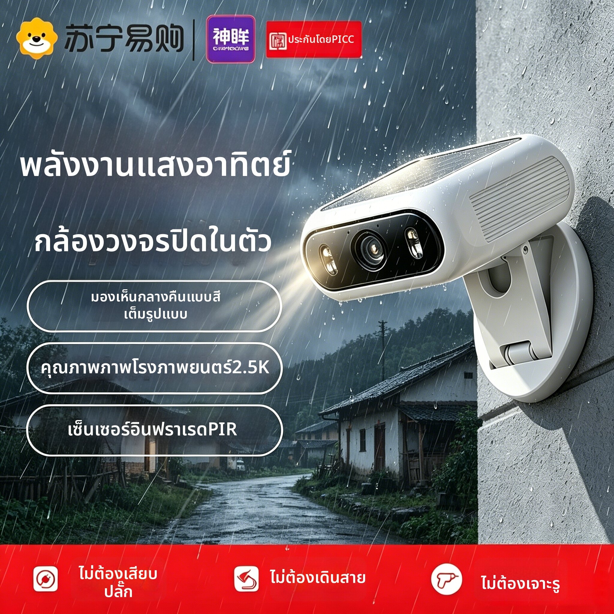CINMOORE | Wireless Solar Panoramic Lifelong Free Flow Magnetic Bracket Installation Camera ราคา 6,461 บาท*ส่งฟรี