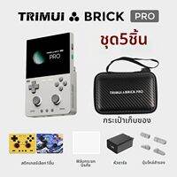 TRIMUI | เครื่องเล่นเกมพกพาสไตล์เรโทร