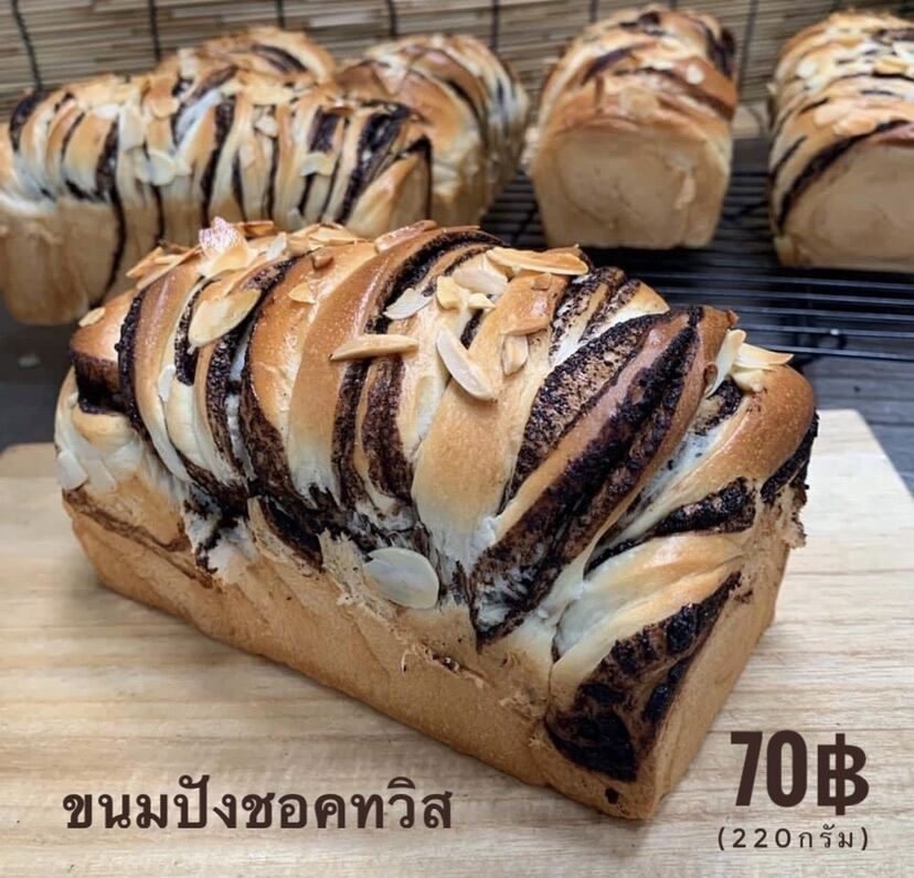 ขนมปังชอคทวิส