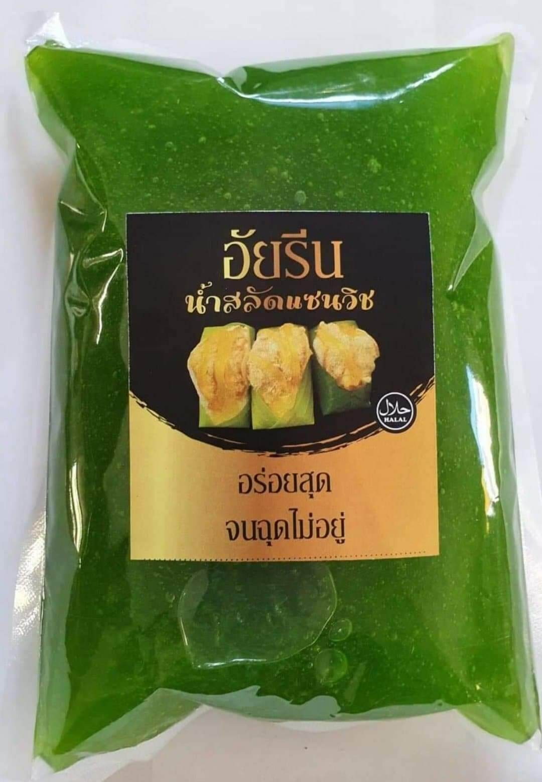 น้ำสลัดแซนวิชโบราณสูตรใบเตย 1 กก.