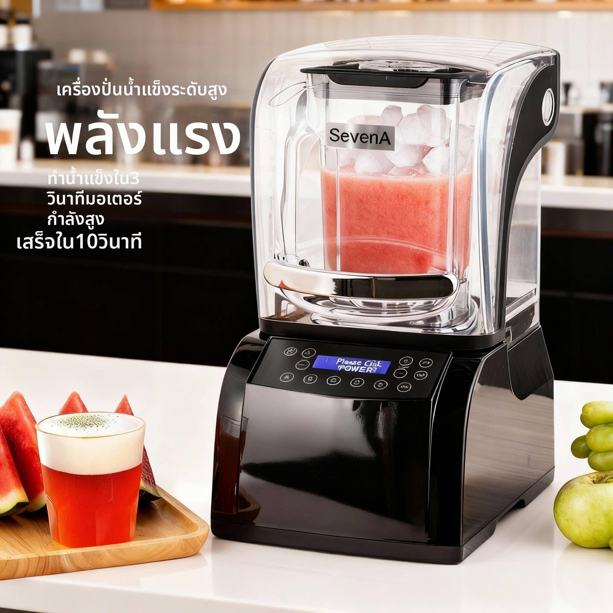 MUHUASHA | Noise Reduction Slush and Juice Blender ราคา 5,183 บาท*ส่งฟรี