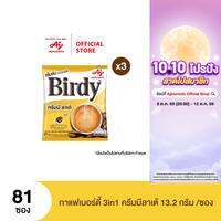 กาแฟเบอร์ดี้ 3in1 ครีมมี่ลาเต้ 13.2 กรัม 27 ซอง x 3 แพ็ค