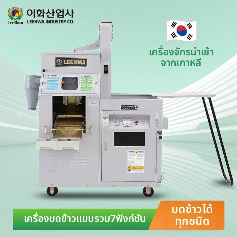 yishujia office | Automatic Rice Milling Machine ราคา 226,542 บาท*ส่งฟรี
