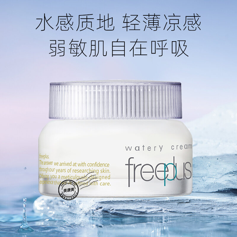 Moisturizing Soothing Cream 50g ราคา 1,229 บาท*ส่งฟรี