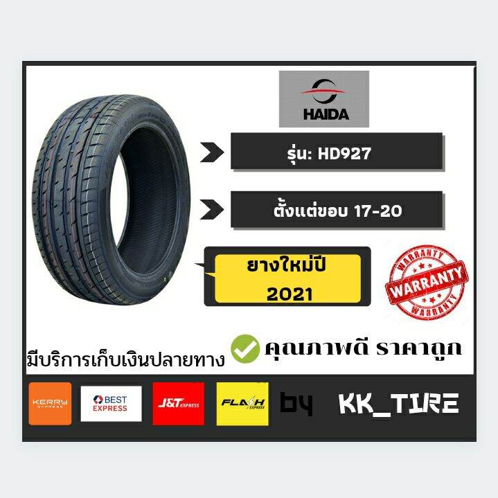 ยางรถยนต์ใหม่ปี 2021 Haida รุ่น HD927 ตั้งแต่ขอบ 17-20 มีบริการเก็บเงินปลายทาง