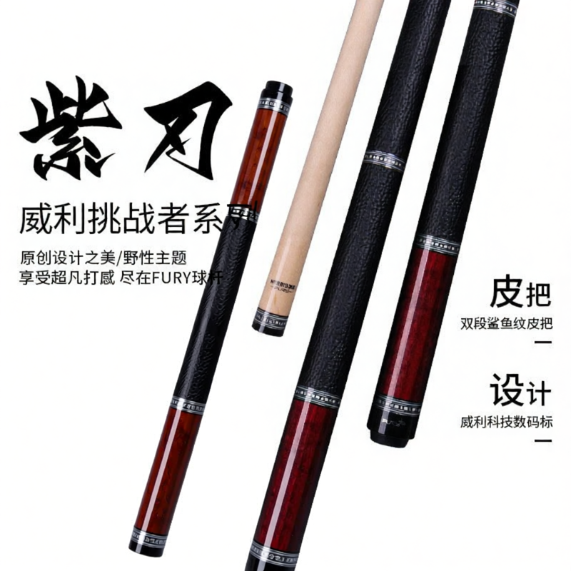 Cuppa | Multi-Design Billiard Cue for American Style ราคา 42,726 บาท*ส่งฟรี