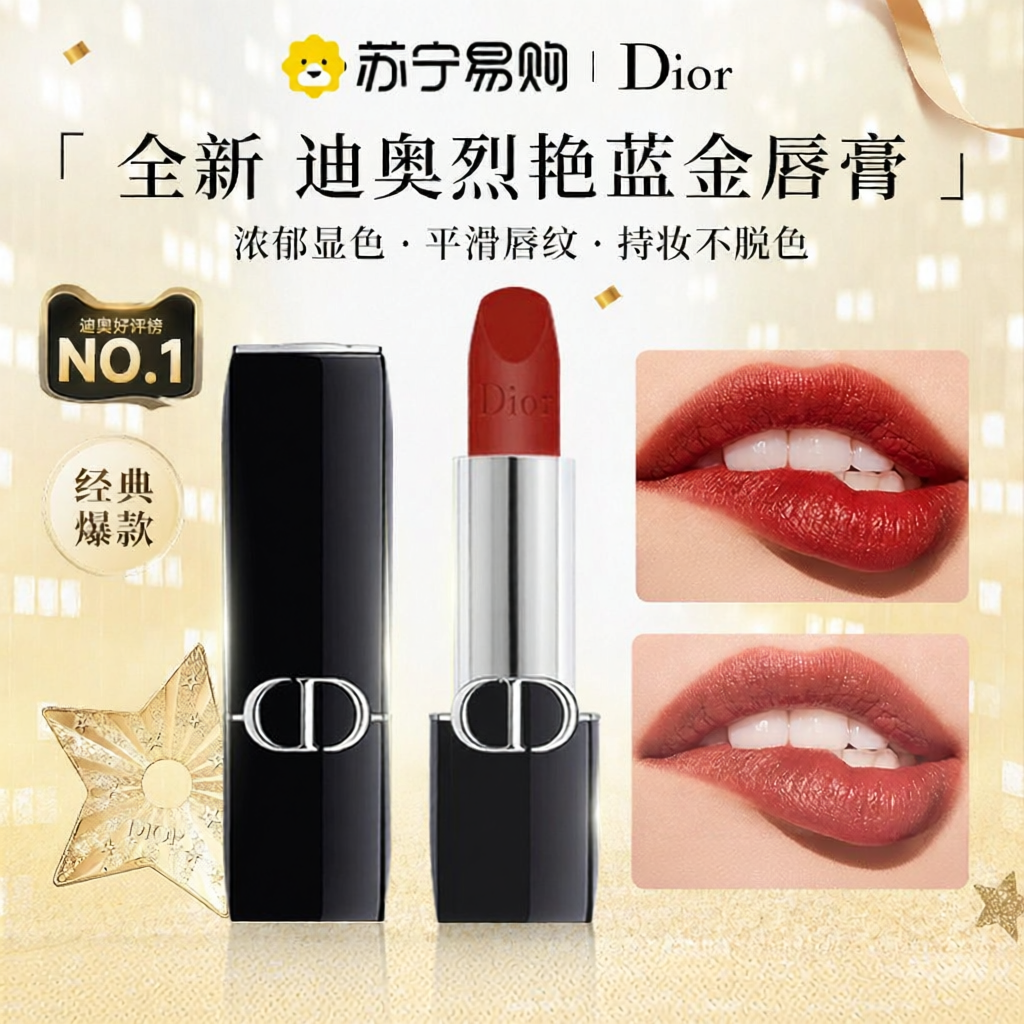 Dior | Velvet Matte Lipstick ราคา 2,972 บาท*ส่งฟรี