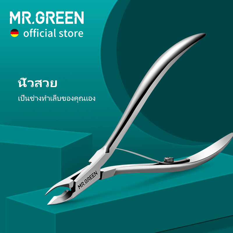 MR.GREEN อุปกรณ์ตัดเล็บกรรไกรแต่งเล็บสแตนเลส Tweezer Clipper Dead Skin Remover กรรไกรเครื่องมือผล...