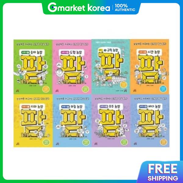 Gilbut School Palm Math Series 1-4 + Science (Total 8 Volumes) ราคา  4,412 บาท*ส่งฟรี