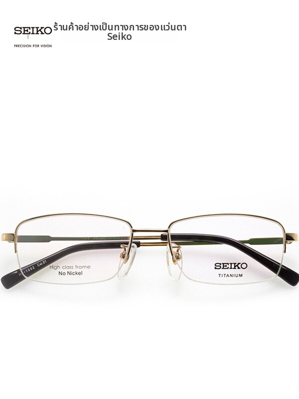 Seiko | Men's Business Lightweight Half Rim Titanium Glasses ราคา 6,740 บาท*ส่งฟรี