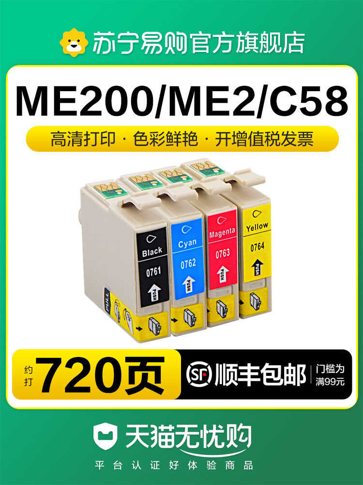 TUSHENG | For EPSON ME200 ME2 Black Ink Cartridge ราคา 243 บาท*ส่งฟรี