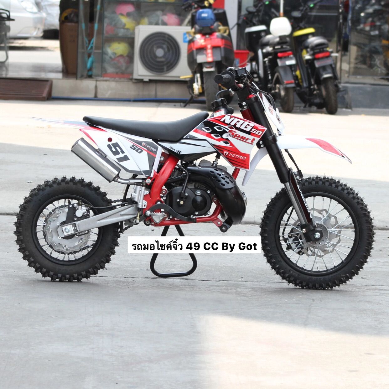 มอเตอร์ไซค์วิบาก50cc สูตรสนามแข่งรถ รอบจัดแรงดี สตาร์ทเท้า ความเร็ว 75/h ราคา 21,900 บาท*ส่งฟรี