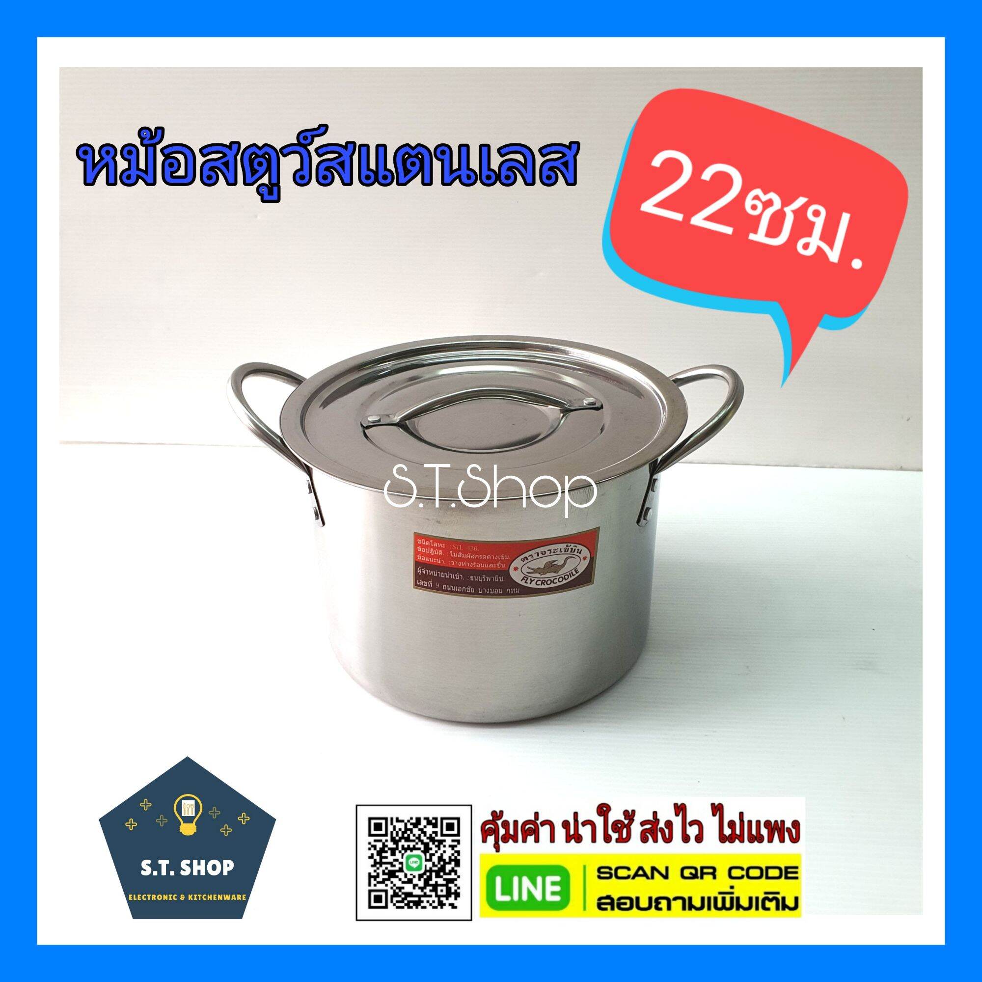 หม้อสตูว์ หม้อสตูว หม้อต้มสแตนเลส ขนาด22,24ซม.