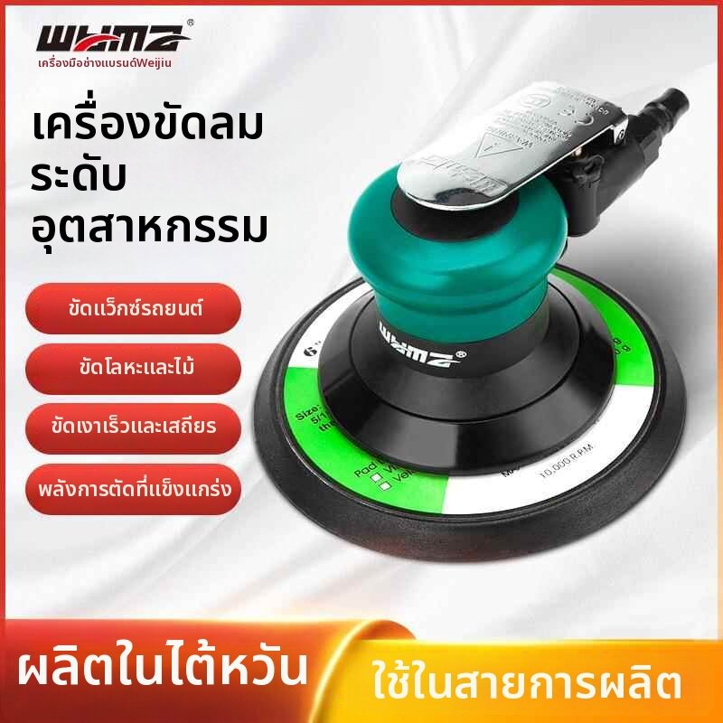 TENGYAGAO | Dust Extracting Sander Polisher Air Sanders ราคา 5,526 บาท*ส่งฟรี