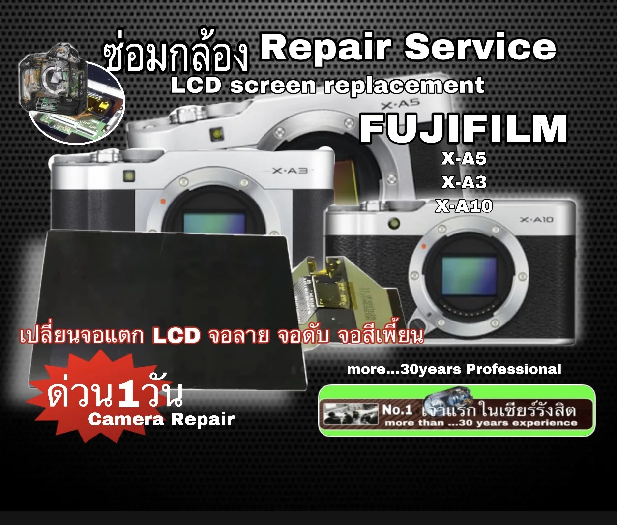FUJIFILM X-A5 LCD screen replacement #ซ่อมกล้อง ช่างมืออาชีพ30ปี #เปลี่ยนจอ Fujifilm X-A3 ,X-A5, X-A10 ,X-A20 จอแตก จอลาย จอสีเพี้ยน ซ่อมด่วน รอรับได้ แถมติดฟิล์มกันรอยfree
