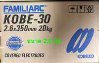 ลวดเชื่อม โกเบ ขนาด 2.6 มิล ขาว สำหรับการเชื่อมโครงสร้างเหล็ก KOBELCO