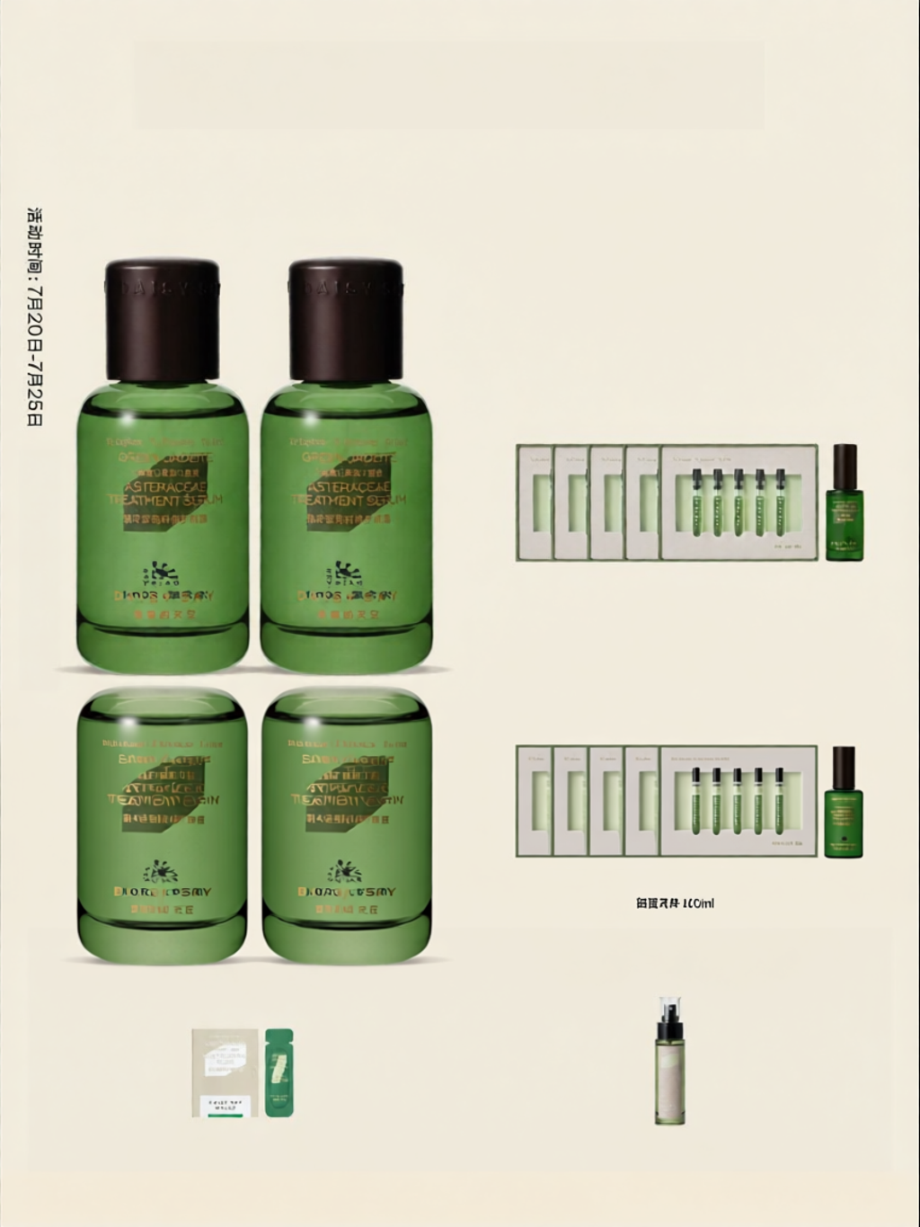 DAISY SKY | Repairing Soothing Essence 80ml ราคา 4,490 บาท*ส่งฟรี