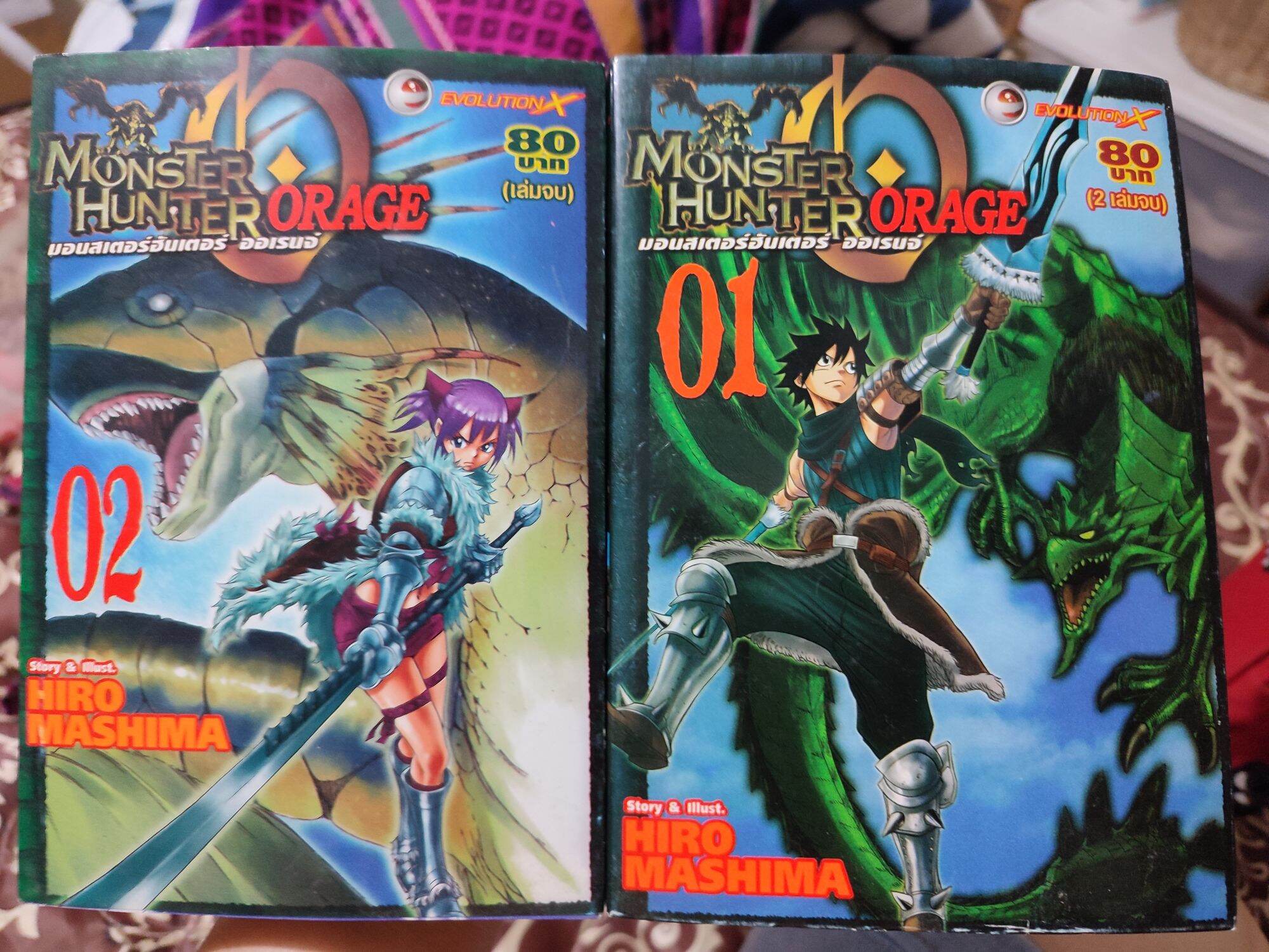 Monster Hunter Orage Scan Volume 3 Vf www.lazada.co.th