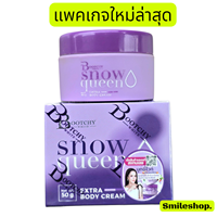 บูทชี่ไวท์ของแท้ ขนาด 50 กรัม