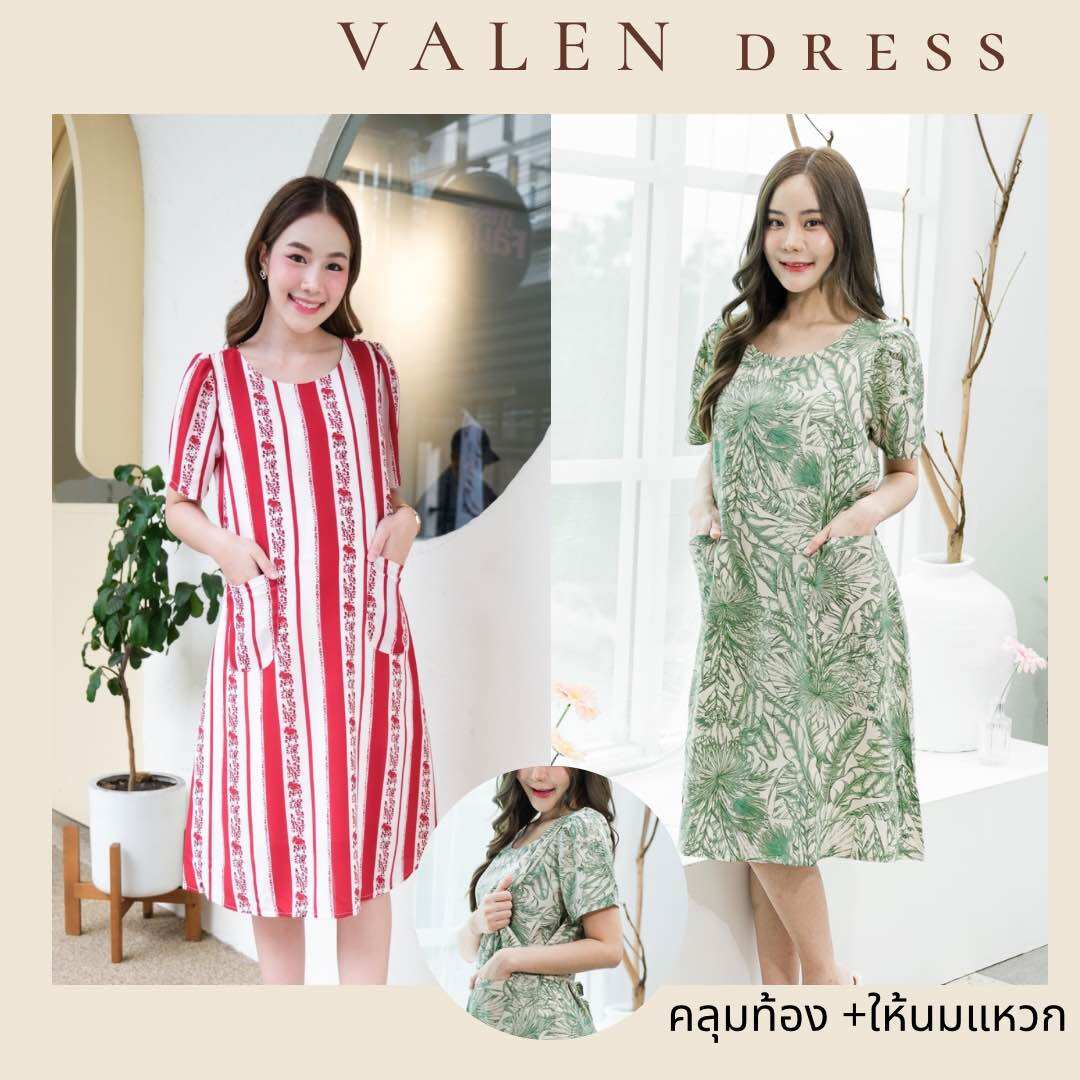 MAMARI.TH / ชุดคลุมท้องให้นม 2 in 1 รุ่น Avery dress ราคา 1,090 บาท*ส่งฟรี