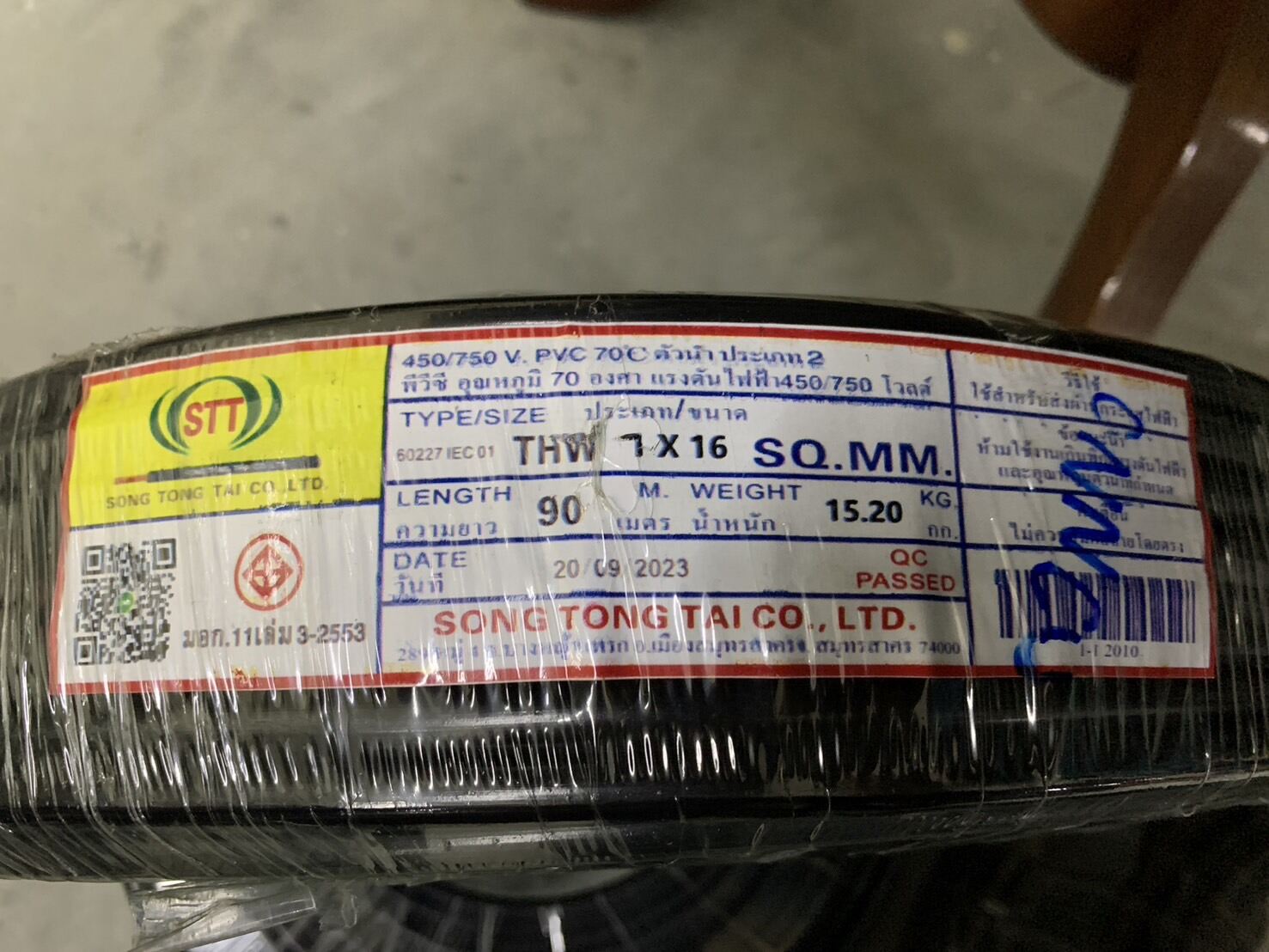สายไฟ Thw 16 STT ความยาว 90 เมตร สายทองแดงแท้ สายเดี่ยว มีมาตรฐาน มอก. ...