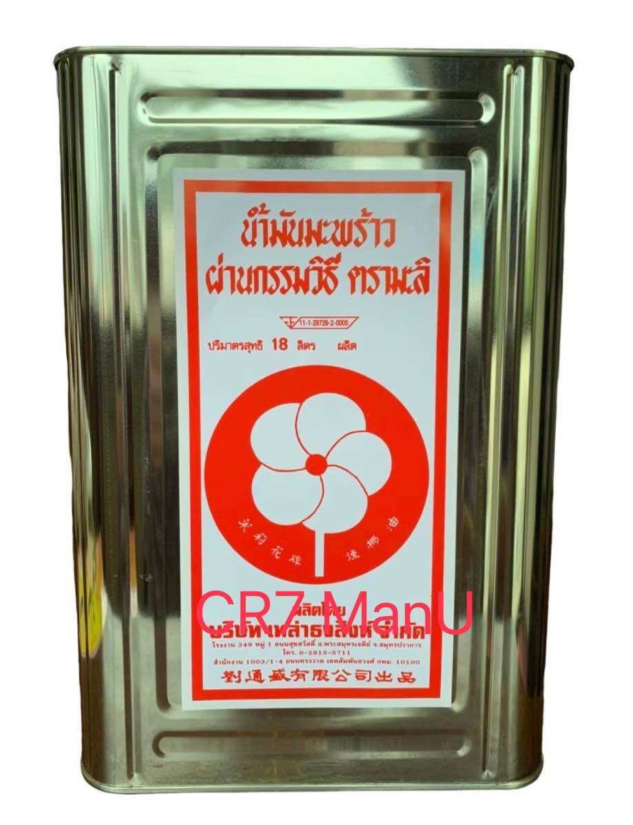 น้ำมันมะพร้าว 100% ตรา มะลิ MALI COCONUT OIL ปริมาตรสุทธิ 18 ลิตร ราคา 1,800 บาท*ส่งฟรี