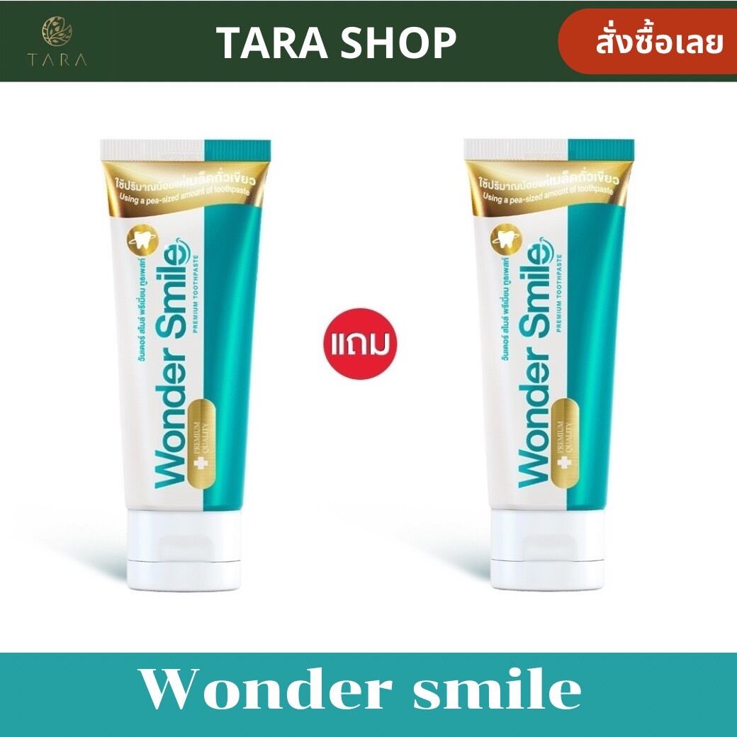 New with box (1 get 1 free) wonder smile nano micellar & aquanized ion toothpaste one smile toothpaste one smile toothpaste one Smile Whitening cool mint 80g free shipping ราคา 490 บาท*ส่งฟรี