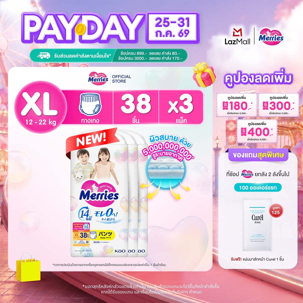 (Whole Box) Merries Japan Pants Merries Diapers, Pants Type, Size Xl, 38 Pieces X 3 Packs (Sold as a Whole Box, Total 114 Pieces) (Merries Diapers, Baby Diaper Pants, Ready-Made Baby Diapers, Baby Diaper Pants, Merries Pampers, Merries Pampers)