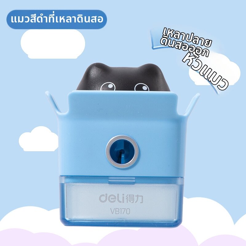 deli | เครื่องเหลาดินสอพกพาสำหรับเด็กพร้อมที่เตือนป๊อปอัป