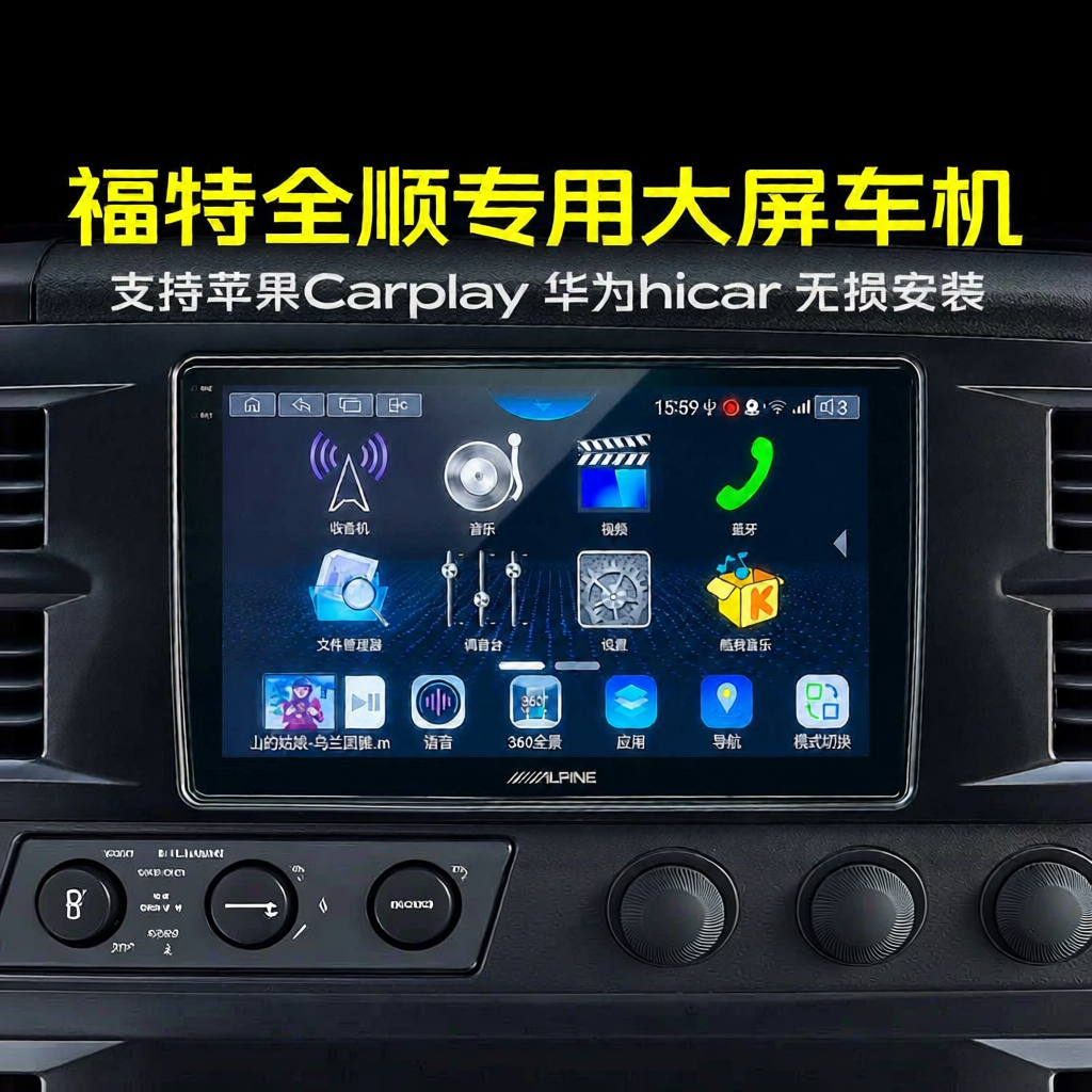 อุปกรณ์และชิ้นส่วนยานยนต์ Alpine อัลไพน์หน้าจอขนาดใหญ่ CarPlay HiCar เครื่องเสียงนำทางมัลติมีเดียพร้อมรองรับกล้องถอยหลัง ราคา 26,909 บาท*ส่งฟรี