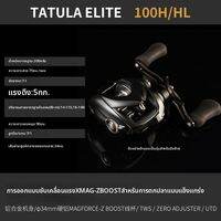 Daiwa | รอก Elite Spider 100 สำหรับการขว้าง