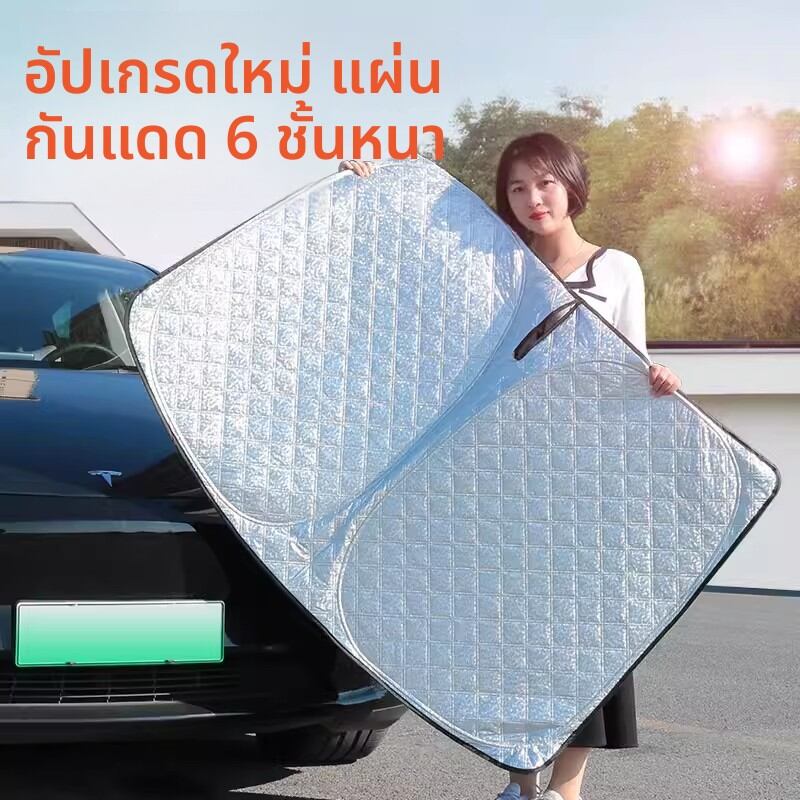 ANLUJIE | Sun Protection Car Sunshade for Nissan X-Trail, Qashqai, Rogue, Teana, Tiida, Navara ราคา 537 บาท*ส่งฟรี