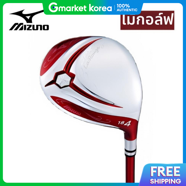 Mizuno | Sitaru Women's Fairway Woods, L-Flex Shaft, Korea ราคา 3,695 บาท*ส่งฟรี