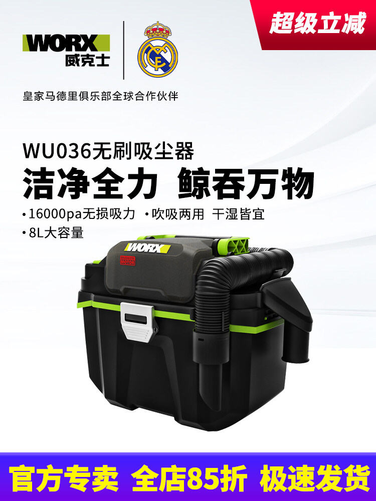Worx | Brushless Wet and Dry Vacuum Cleaner Blower High Power Electric Tool ราคา 8,555 บาท*ส่งฟรี