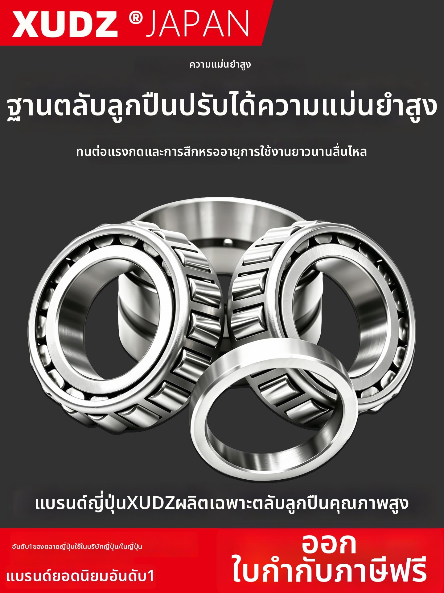 XUNDAZC | Imported Double Row Tapered Roller Bearings ราคา 10,373 บาท*ส่งฟรี