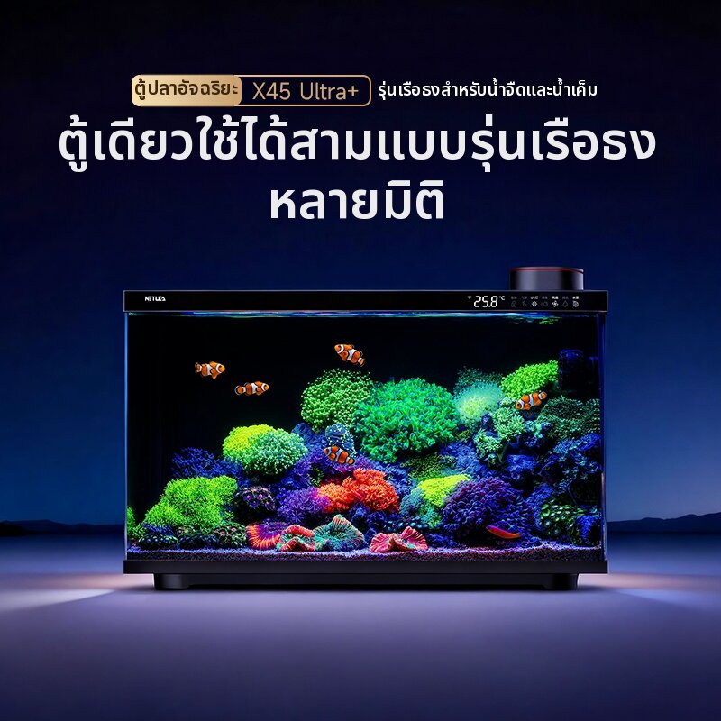 Netlea | Remote Control Automatic Feeding Desktop Eco-cycle Aquarium ราคา 4,901 บาท*ส่งฟรี