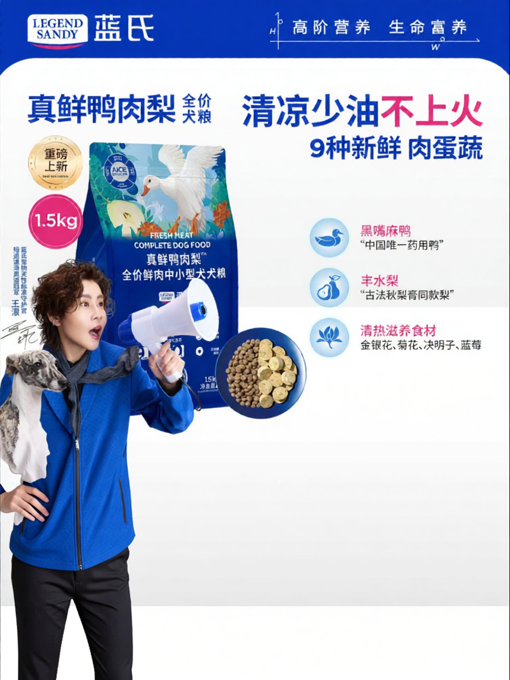 LEGENDSANDY | Fresh Duck Low Fat Dog Food ราคา 3,358 บาท*ส่งฟรี