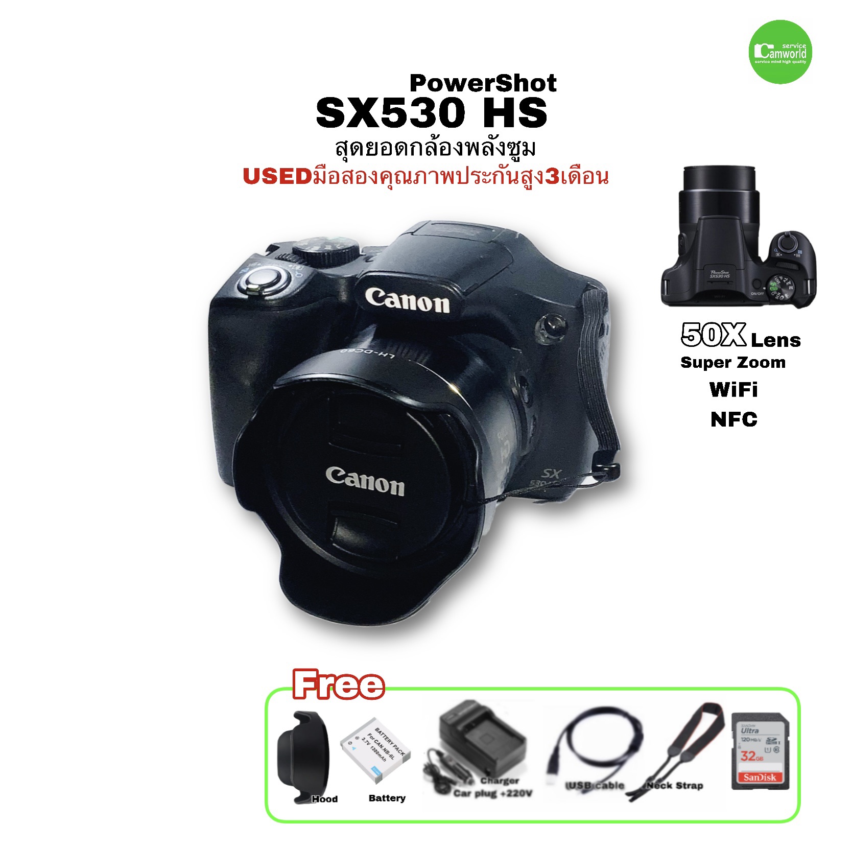 Canon PowerShot SX530 สุดยอดกล้อง พลังซูม 50X Camera 16MP Full HD Video  Wi-Fi NFC มือสองคุณภาพ used มีประกันสูง3เดือน
