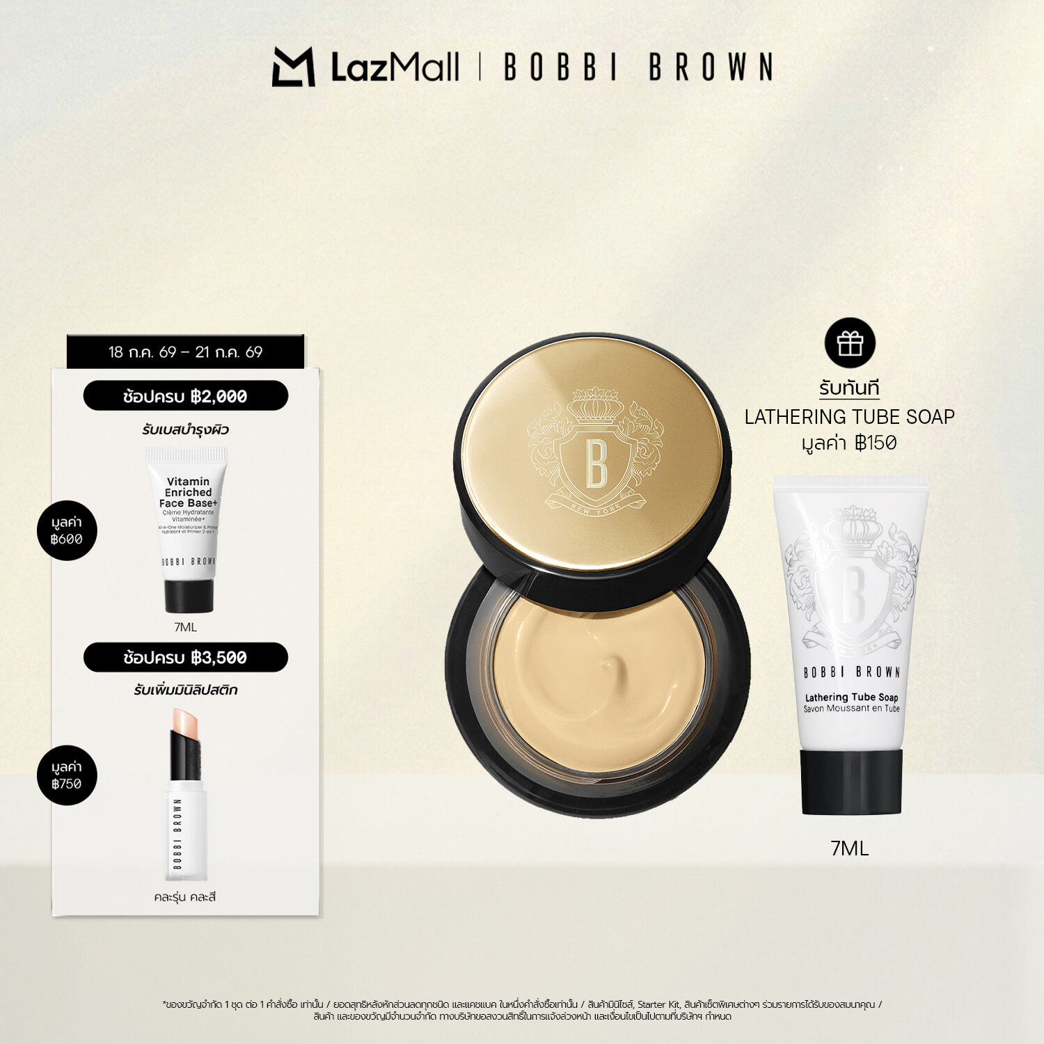 Bobbi Brown Intensive Serum Cream Foundation / Foundation ราคา 3,500 บาท*ส่งฟรี