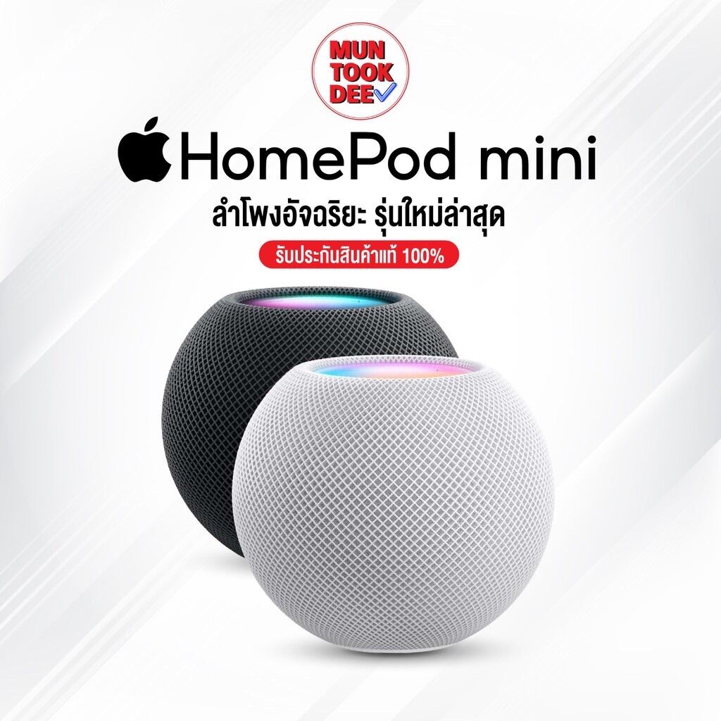 [ ของแท้ ] พร้อมส่ง HomePod mini Wireless Bluetooth Smart Speaker รับประกัน ของแท้ ราคาพิเศษ มันถูกดี ของดีแน่นอน ลำโพง Apple แท้ ราคาถูก โฮมพอต มินิ