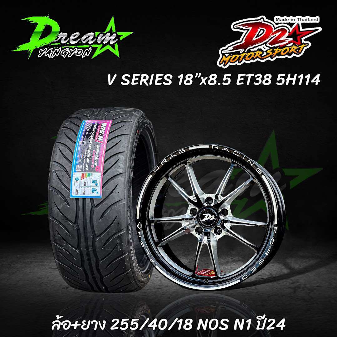 ล้อแม็กซ์รถยนต์ TC005 18”x8.5 ET38 5H114 ล้อพร้อมยาง (4วง) งานไทย ดีทู D2 พร้อมยาง 255/40/18 NOS N1 ยางไทย ปี24 ยางซอฟ หนึบๆ แถมน๊อตล้อ 1 กล่อง ราคา 31,000 บาท*ส่งฟรี